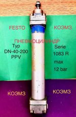 Пневмоцилиндр Festo DH-40-200-PPV. Serie 1083 R.