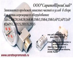 Запасные части к станкам 2А450 2Е450 2Д450