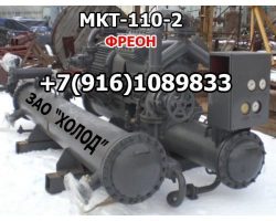 МКТ-110-2