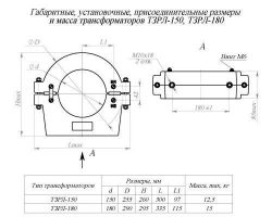 Трансформаторы ТЗРЛ -150, ТЗРЛ-180