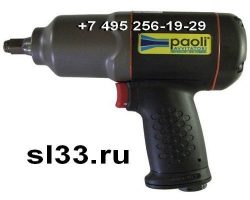 Ударный гайковерт DP1800