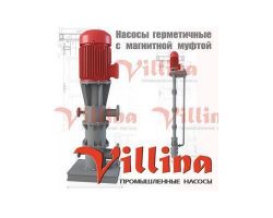 Нефтехимический Герметичный насос  Villina от производителя.