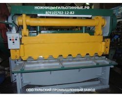 Ножницы гильотинные капитальный ремонт, продажа Н3121, НГ13, НГ16, Н478