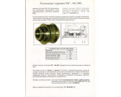 Торцовое уплотнение МС-041.000 турбовоздуходувок СКД